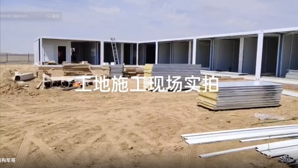 呼和浩特彩鋼，工地現(xiàn)場施工實拍