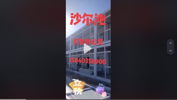 科爾沁打包辦公室案例，彩鋼房