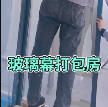 玻璃幕大包